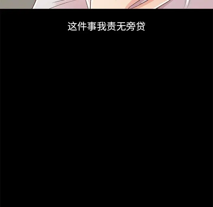 漫画《不该有的爱情》第17话第144张图