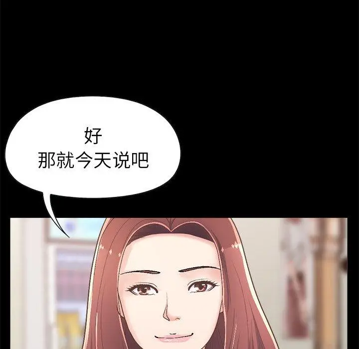 漫画《不该有的爱情》第17话第145张图
