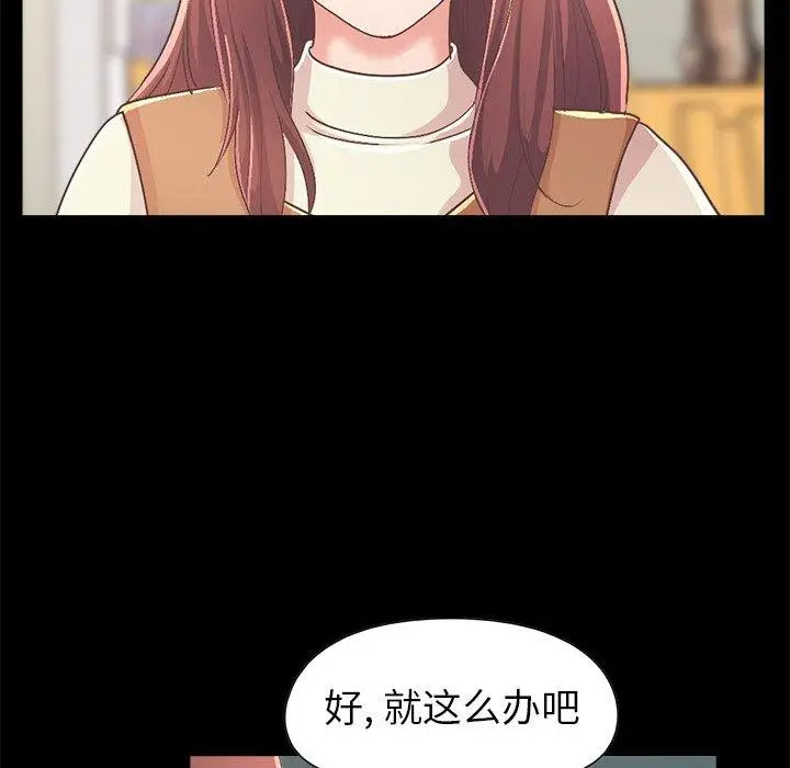 漫画《不该有的爱情》第17话第146张图