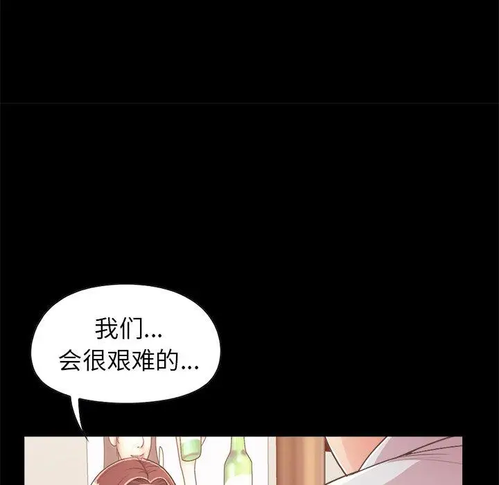 漫画《不该有的爱情》第17话第150张图