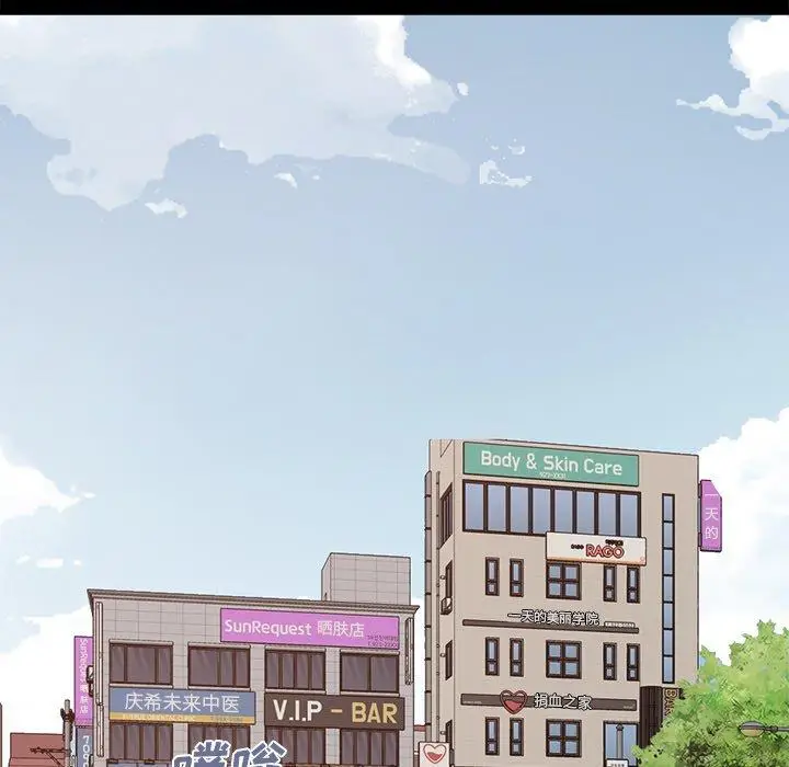 漫画《不该有的爱情》第17话第154张图