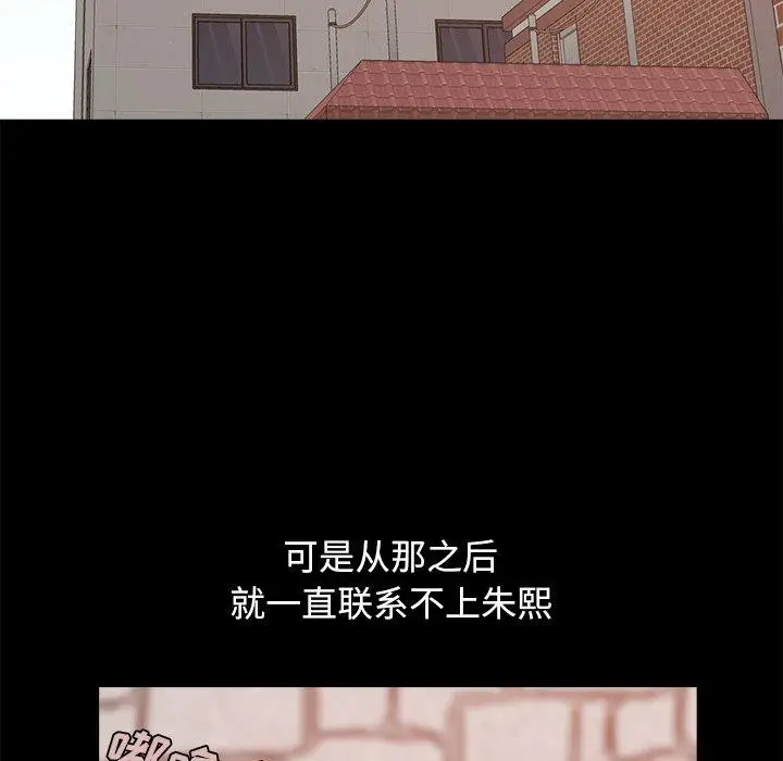 漫画《不该有的爱情》第17话第157张图