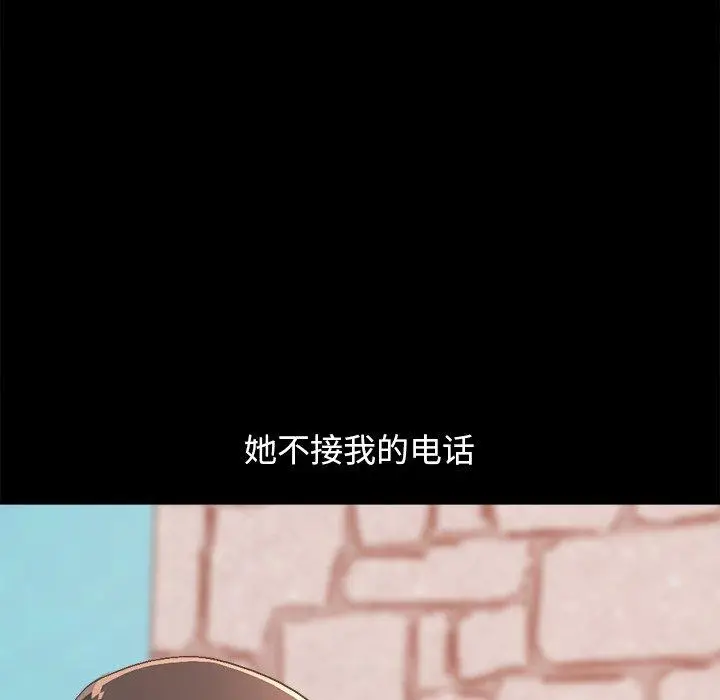 漫画《不该有的爱情》第17话第159张图