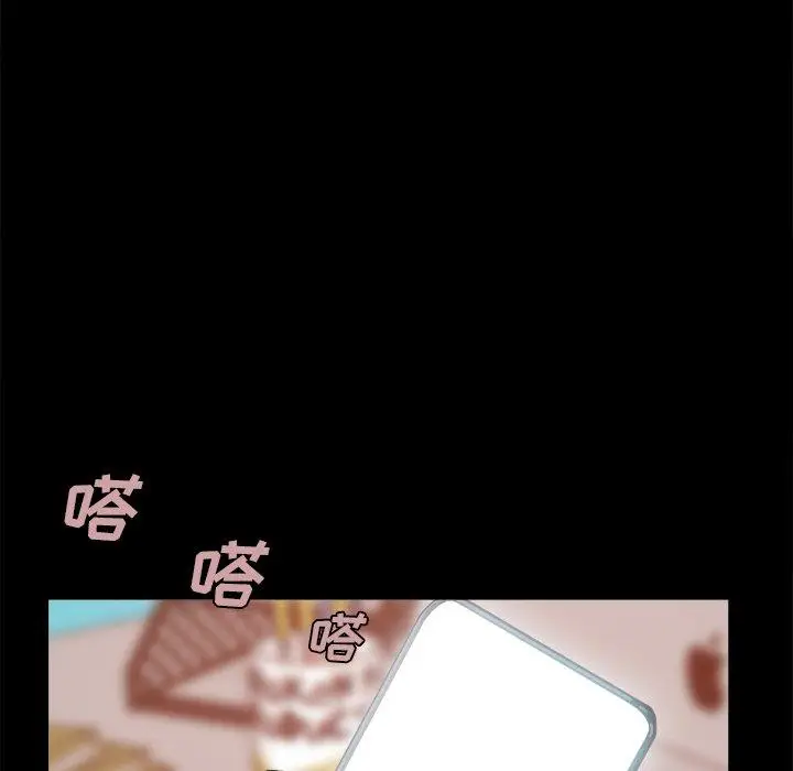 漫画《不该有的爱情》第17话第161张图