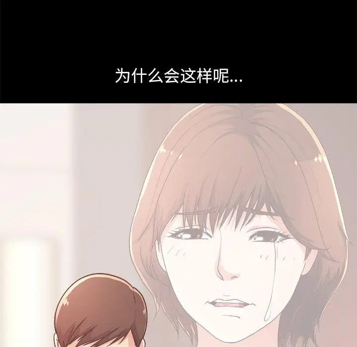 漫画《不该有的爱情》第17话第167张图