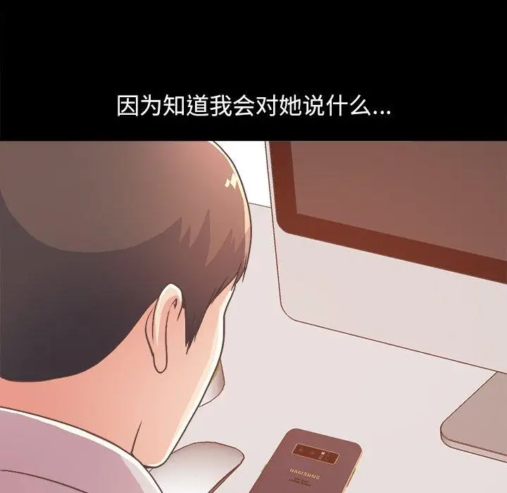 漫画《不该有的爱情》第17话第171张图