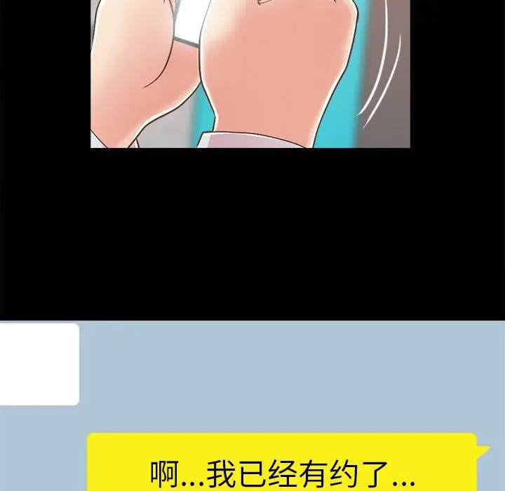 漫画《不该有的爱情》第17话第23张图