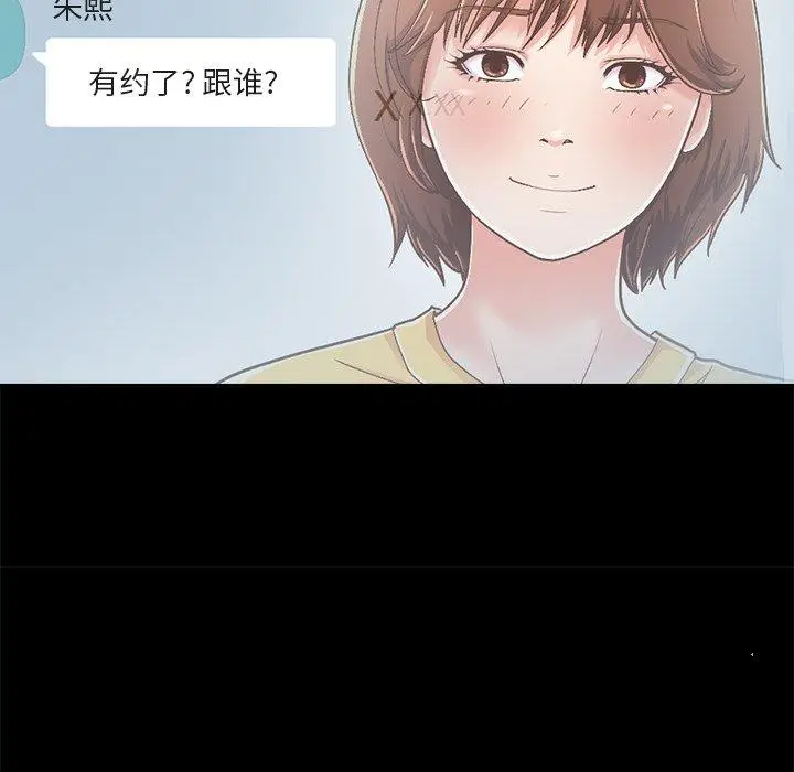 漫画《不该有的爱情》第17话第25张图