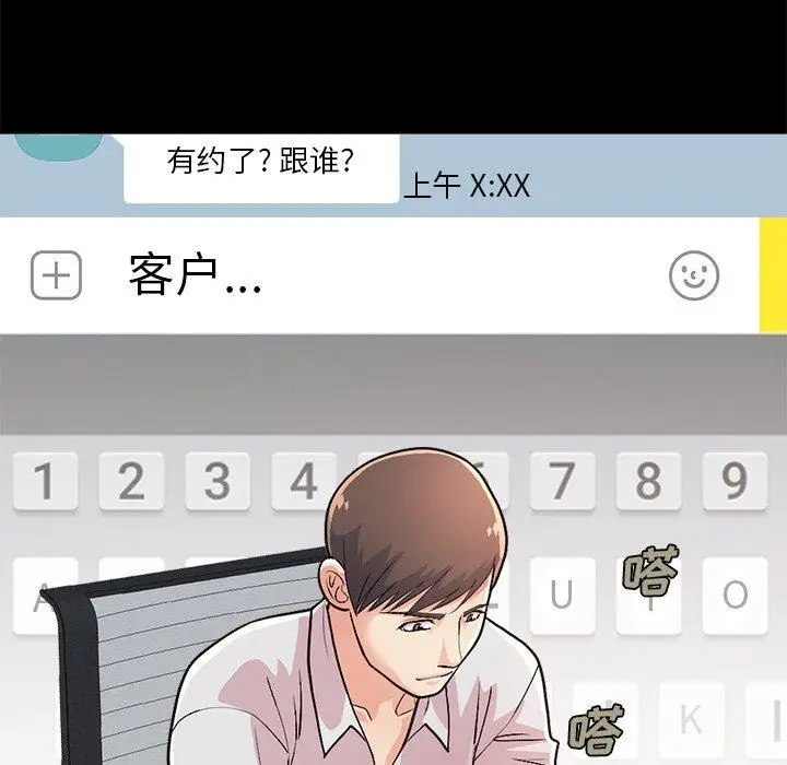 漫画《不该有的爱情》第17话第26张图