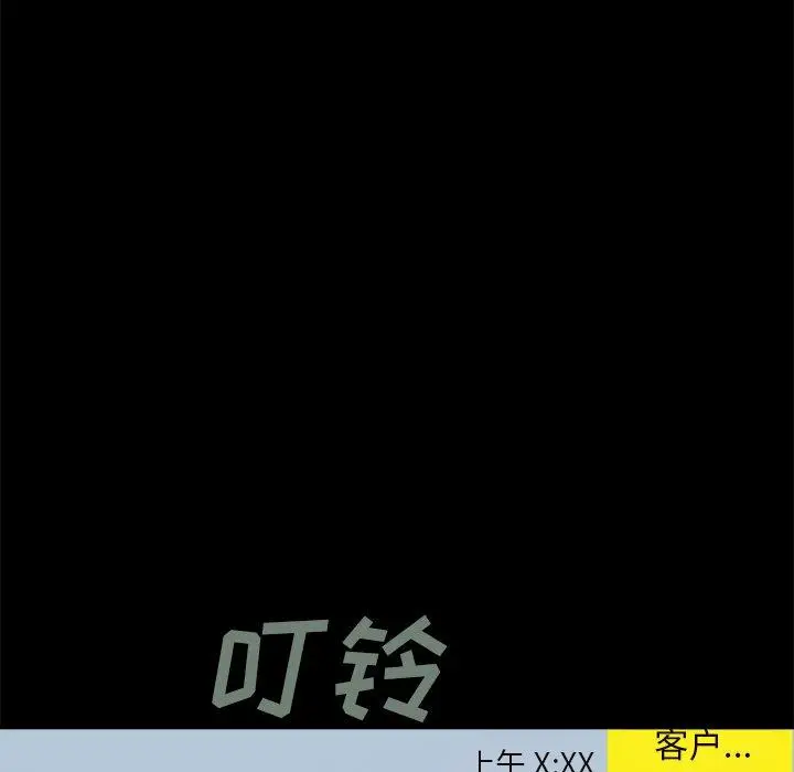 漫画《不该有的爱情》第17话第28张图