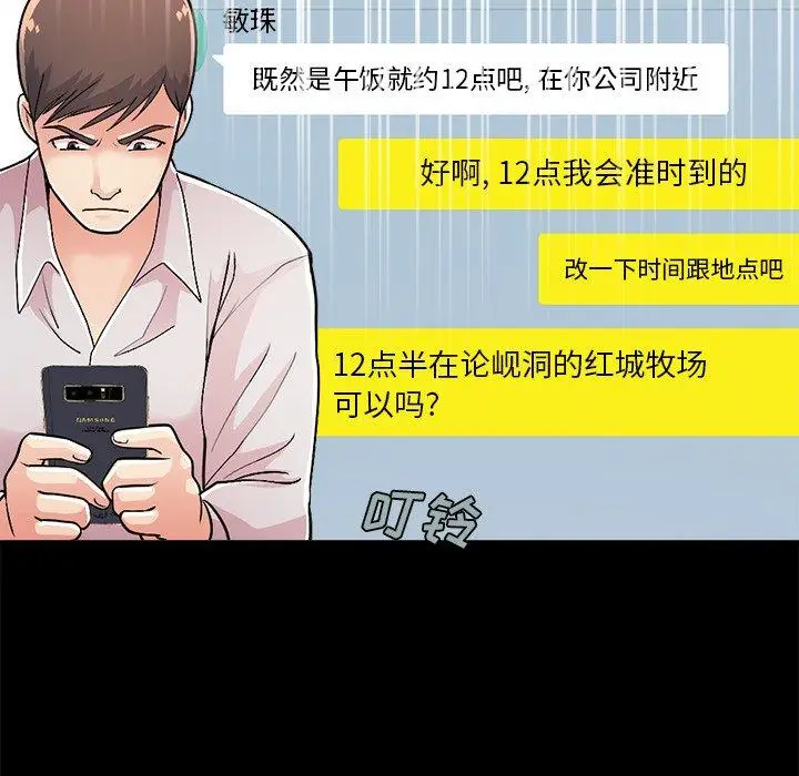 漫画《不该有的爱情》第17话第38张图