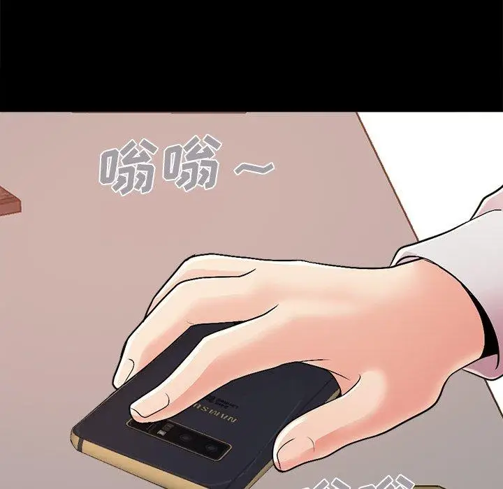 漫画《不该有的爱情》第17话第41张图