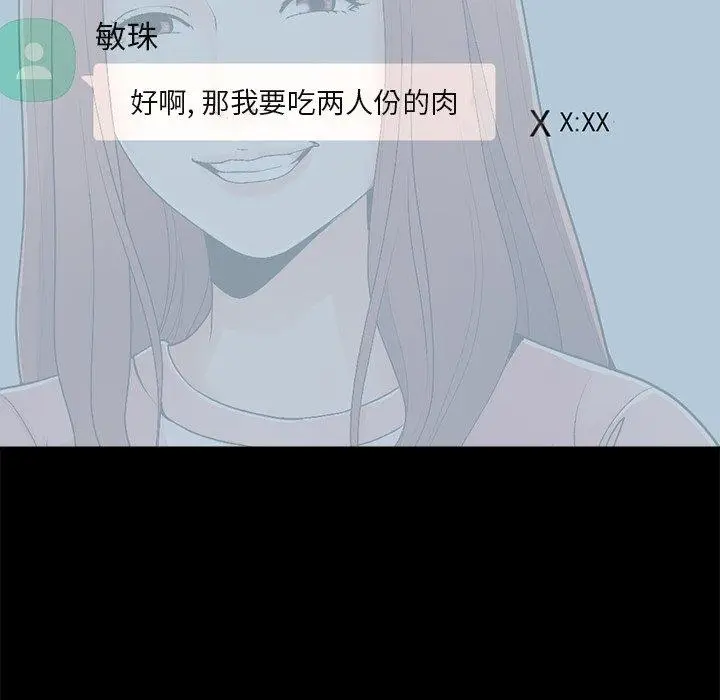 漫画《不该有的爱情》第17话第48张图