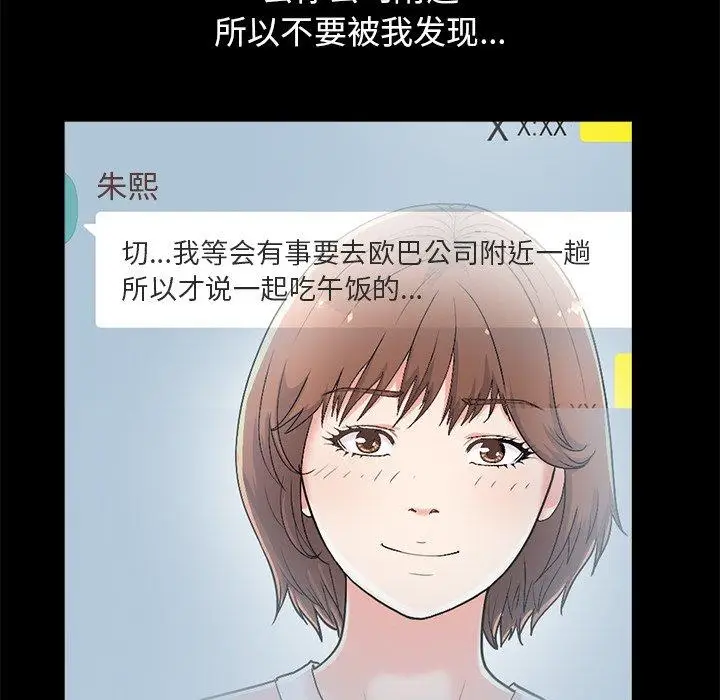 漫画《不该有的爱情》第17话第56张图
