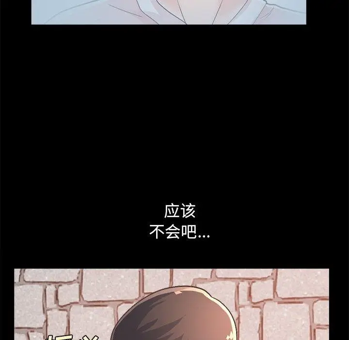 漫画《不该有的爱情》第17话第57张图