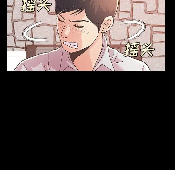 漫画《不该有的爱情》第17话第58张图