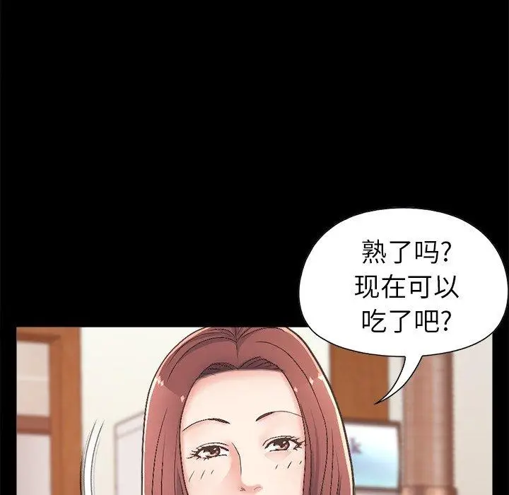 漫画《不该有的爱情》第17话第70张图