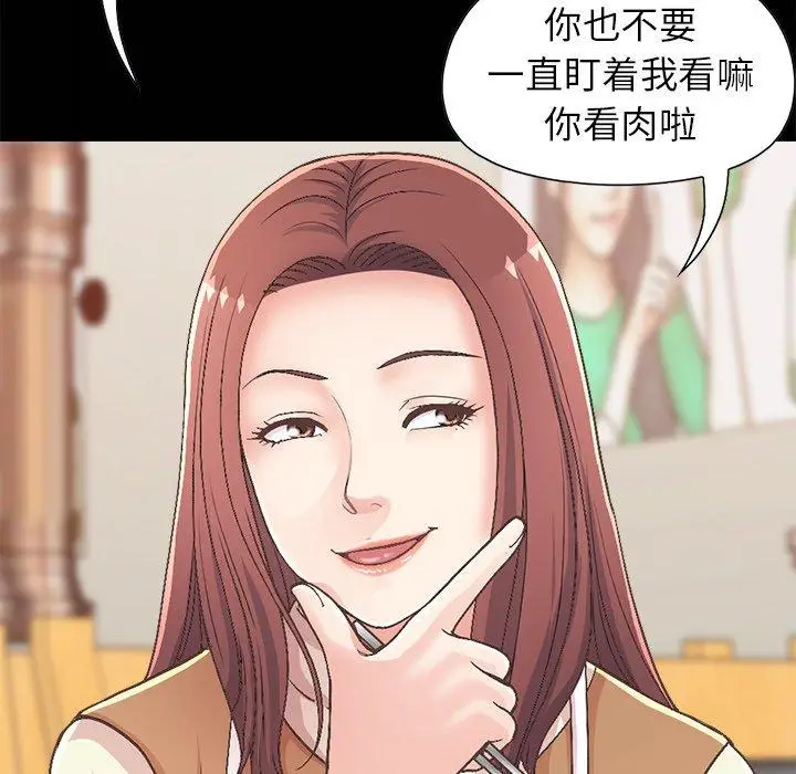 漫画《不该有的爱情》第17话第80张图