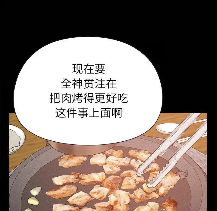漫画《不该有的爱情》第17话第82张图