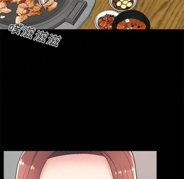 漫画《不该有的爱情》第17话第87张图