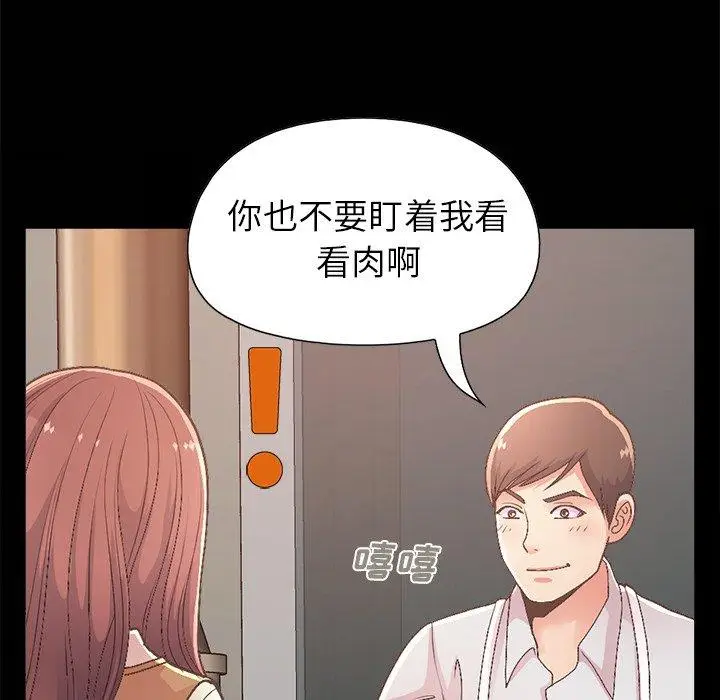 漫画《不该有的爱情》第17话第89张图