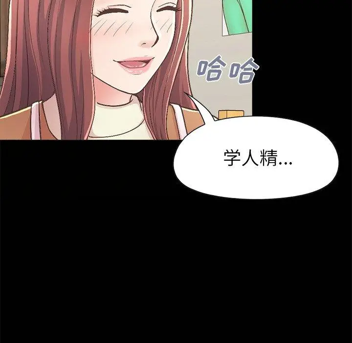 漫画《不该有的爱情》第17话第93张图