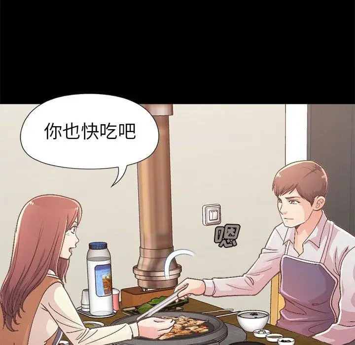 漫画《不该有的爱情》第17话第94张图