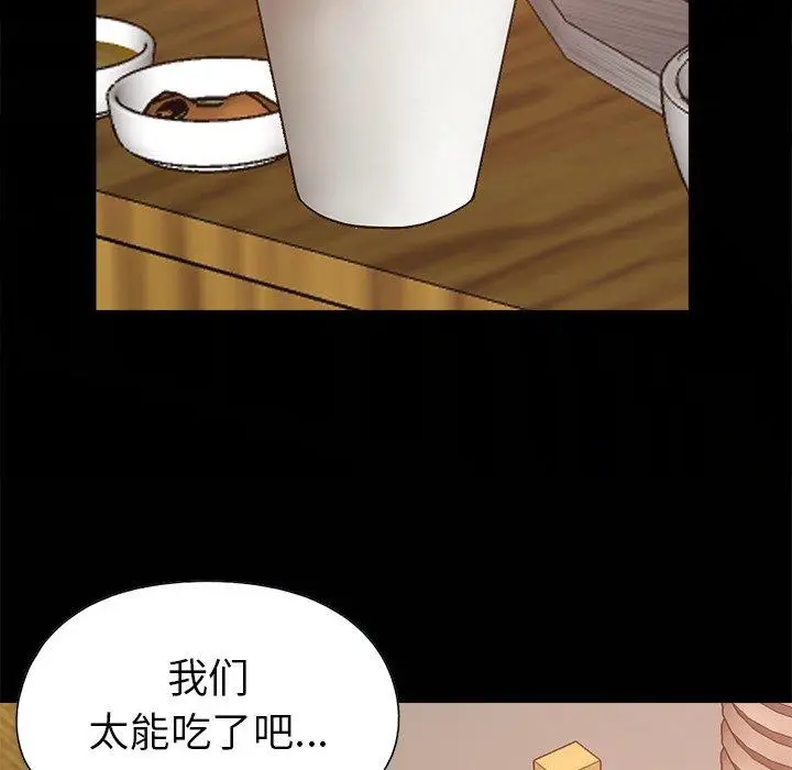 漫画《不该有的爱情》第17话第99张图