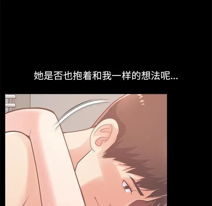 漫画《不该有的爱情》第18话第103张图