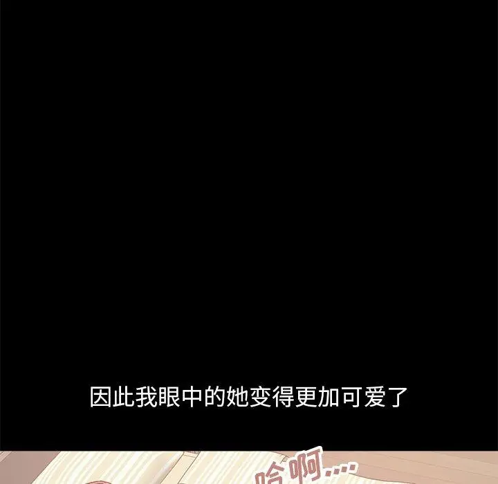 漫画《不该有的爱情》第18话第107张图