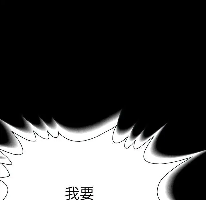 漫画《不该有的爱情》第18话第129张图