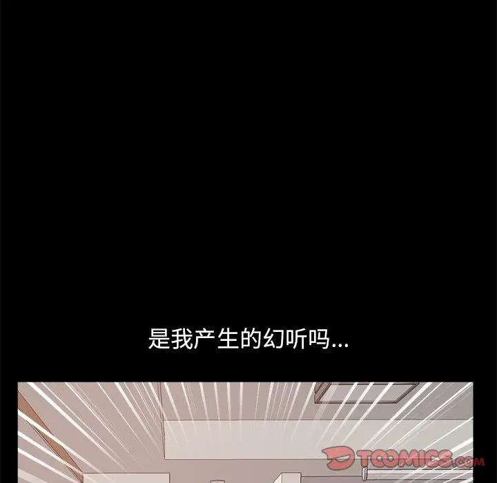 漫画《不该有的爱情》第18话第132张图