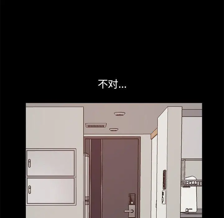 漫画《不该有的爱情》第18话第134张图