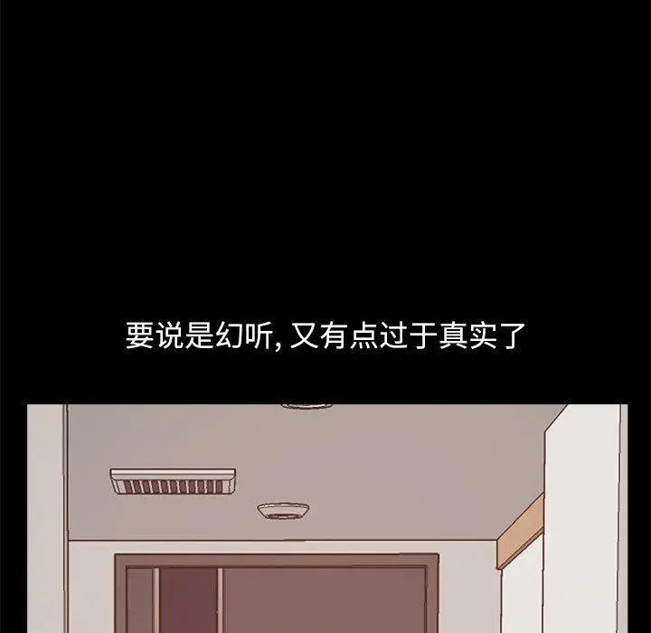 漫画《不该有的爱情》第18话第136张图
