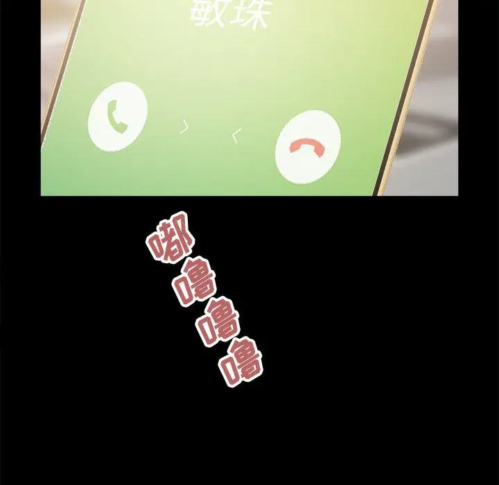 漫画《不该有的爱情》第18话第15张图