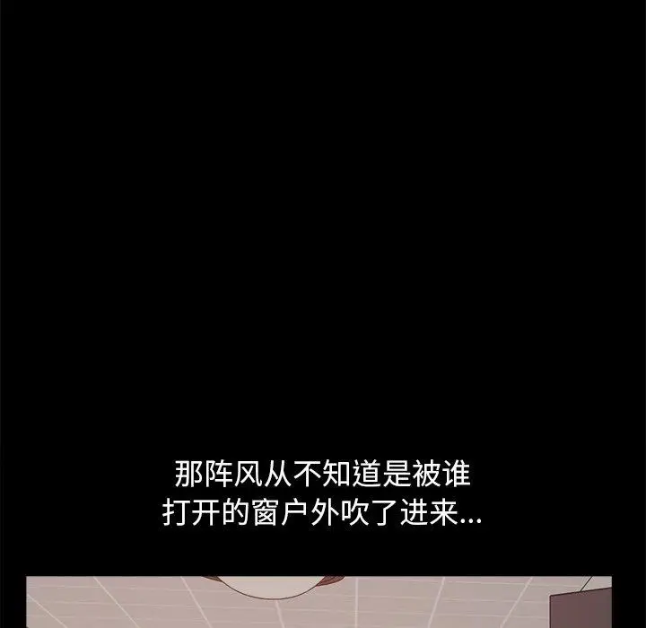 漫画《不该有的爱情》第18话第162张图