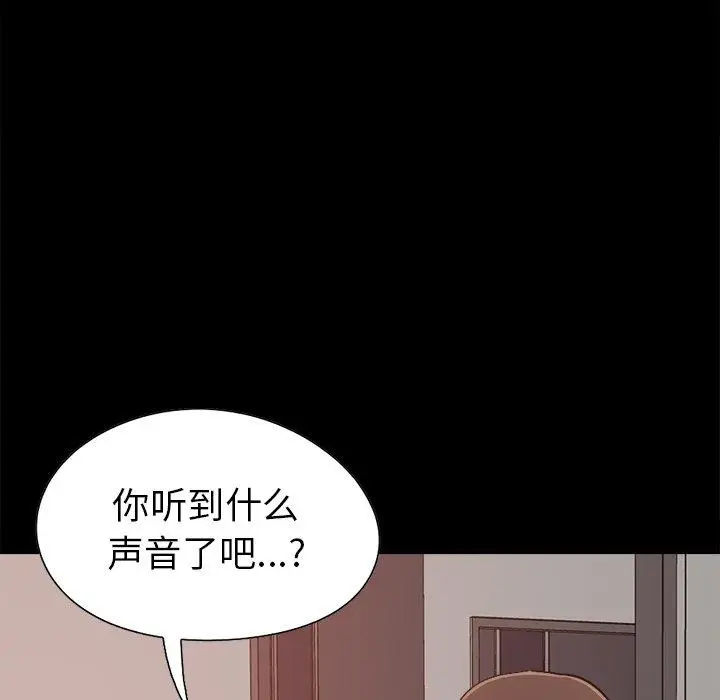 漫画《不该有的爱情》第18话第166张图
