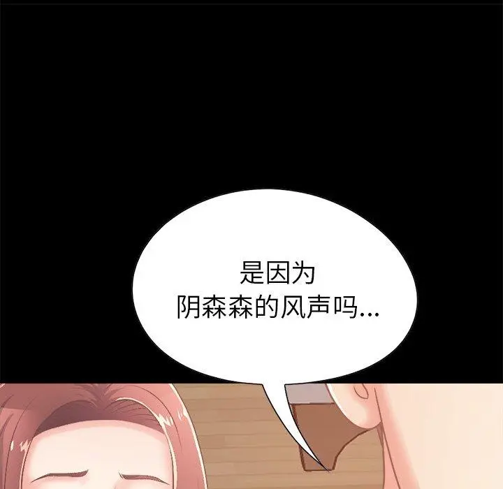 漫画《不该有的爱情》第18话第176张图