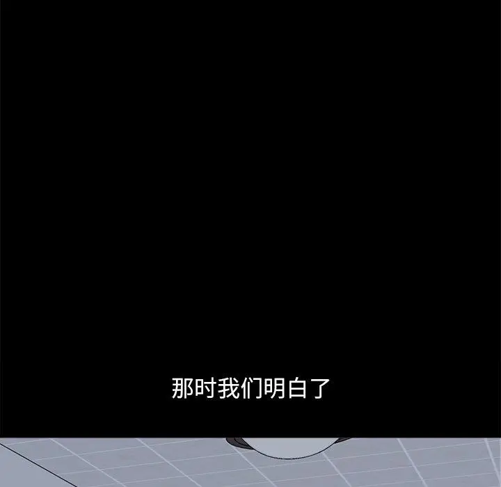 漫画《不该有的爱情》第18话第178张图