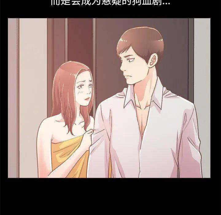 漫画《不该有的爱情》第18话第186张图