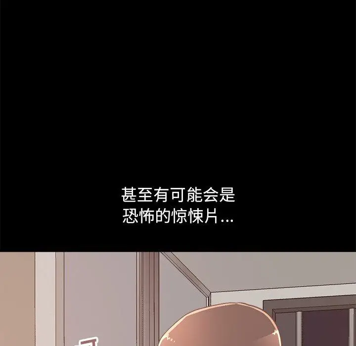 漫画《不该有的爱情》第18话第187张图
