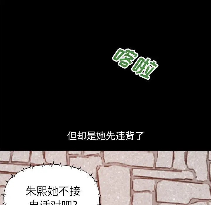 漫画《不该有的爱情》第18话第19张图