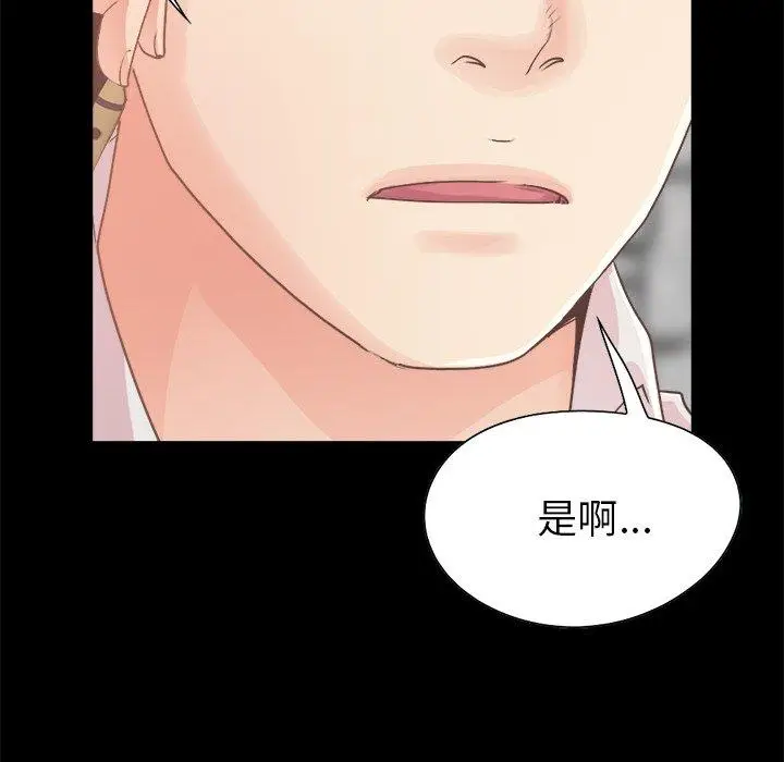 漫画《不该有的爱情》第18话第22张图