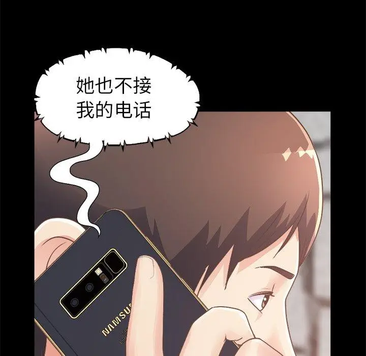 漫画《不该有的爱情》第18话第23张图