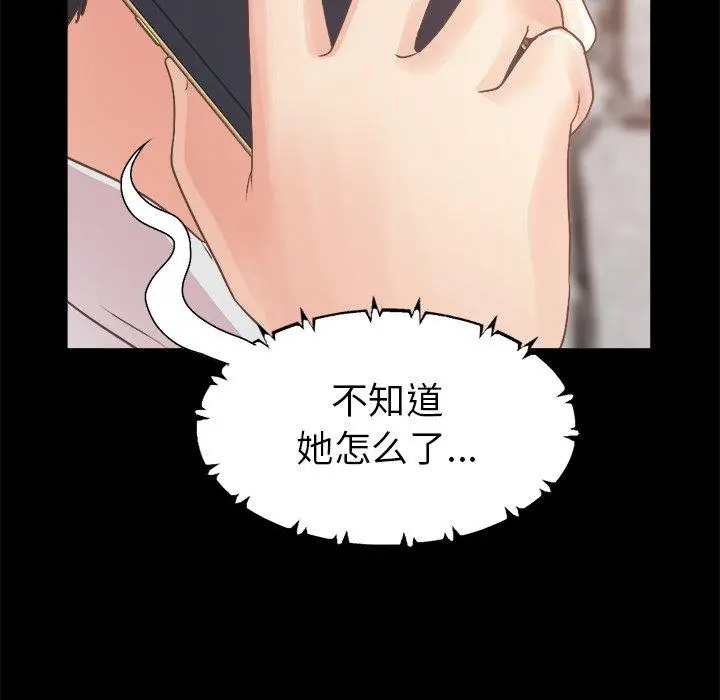 漫画《不该有的爱情》第18话第24张图