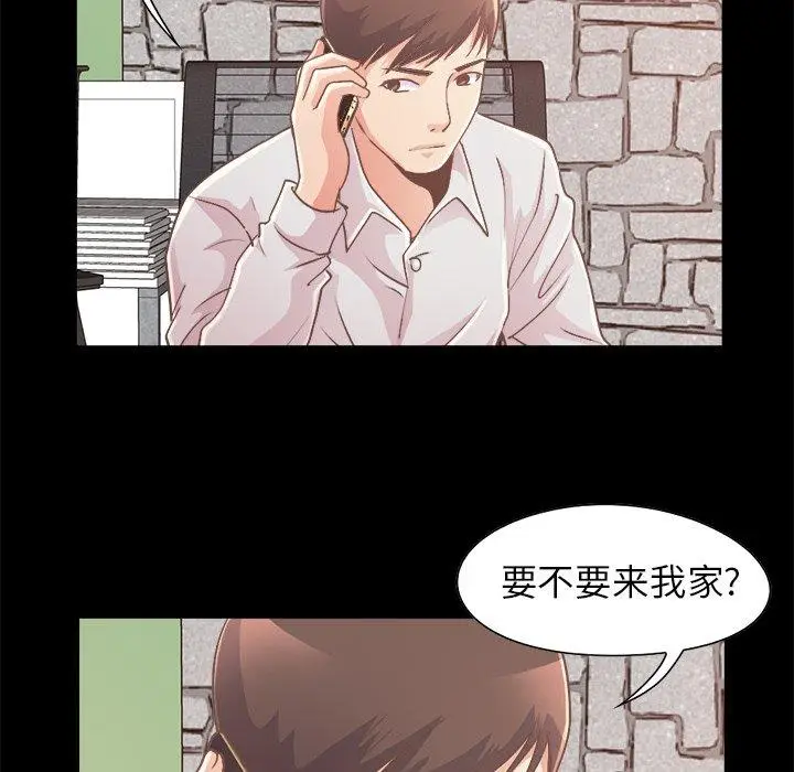 漫画《不该有的爱情》第18话第26张图