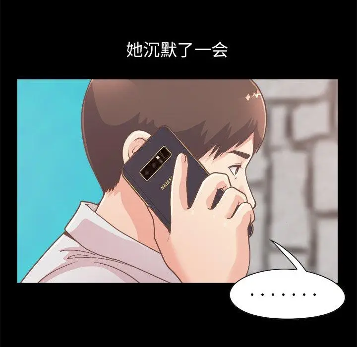 漫画《不该有的爱情》第18话第28张图