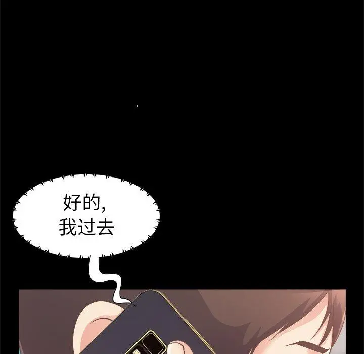 漫画《不该有的爱情》第18话第29张图