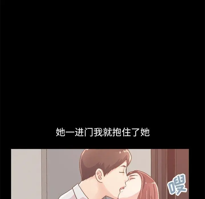 漫画《不该有的爱情》第18话第38张图