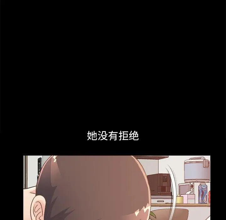 漫画《不该有的爱情》第18话第40张图